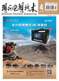 现代电视技术期刊